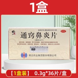 修正 通窍鼻炎片正品鼻鼻塞窦炎流鼻涕慢性鼻炎过敏性鼻炎药中成药