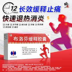 修正 布洛芬缓释胶囊关节官方旗舰店止疼正品消炎痛经缓解药房退烧
