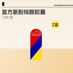 感康 复方氨酚烷胺胶囊咳嗽官方感冒药成人旗舰店正品流鼻涕那敏