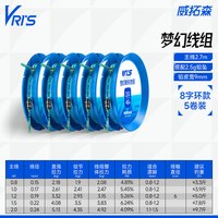 威拓森 日本进口梦幻线组鱼线主线套装全套正品高端钓鱼5.4米6.3绑好成品
