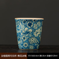 茉舟 汝窑茶杯主人杯陶瓷可乐杯饮料杯个人杯单杯大容量办公杯创意水杯 汝窑圆筒可乐杯-青花冰梅