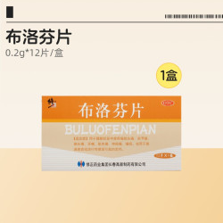 修正 布洛芬片12片流感成人感冒药缓解发热退烧牙痛关节痛经止痛药