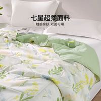 LOVO 罗莱家纺 A类抗菌夏被 沐夏 220*240cm