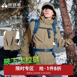 拓路者 户外硬壳冲锋衣男士春秋款防风防雨透气 卡其色-单冲腋下拉链款 XL