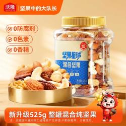 沃隆 混合果仁525g罐装纯坚果混合干果休闲零食