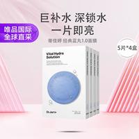 蒂佳婷 + 蒂佳婷 Dr.Jart+ Dermask系列 水动力活力水润面膜