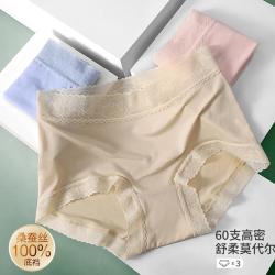 古今 3条装超柔莫代尔透气三角裤大红女士内裤女