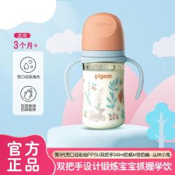 贝亲 自然实感第三代FUN系列 AA218 PPSU奶瓶 彩绘款 240ml 丛林小兔 M码 3月+