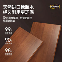 千禧华府 实木电动升降桌 单电机 120*60cm 电脑桌