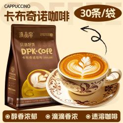 滇品客 农科院三合一速溶咖啡原味蓝山特浓卡布奇诺云南小粒咖啡粉