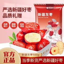 楼兰蜜语 甜甜枣500g/袋 新疆特产红枣灰枣煲汤泡水健康零食无添加