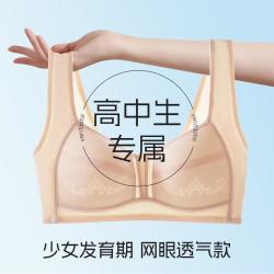 欧迪芬 发育期初中高中生少女文胸运动内衣女学生胸罩