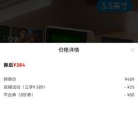 订单截图缩略图