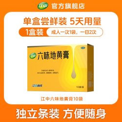 江中食疗 江中六味地黄膏滋阴补肾头晕耳鸣腰膝酸软女性男性调理27年5月