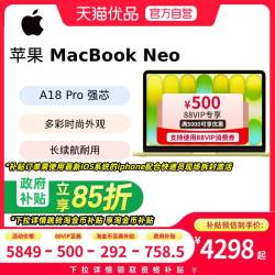 Apple MacBook Neo 13英寸笔记本电脑A18 Pro 芯片