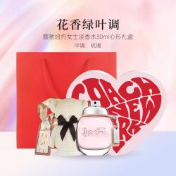 COACH 曾舜晞同款蔻驰纽约女士淡香水心形礼盒