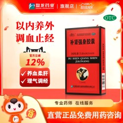盘龙 补肾强身胶囊补肾药中药肾阳虚壮阳药腰膝酸软视物模糊官方