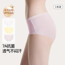 Ubras 夏莫代尔透气不易夹臀3条装女中腰三角内裤