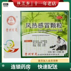 百灵鸟 贵州百灵鸟 风热感冒颗粒 10g*10袋/盒风热感冒发热