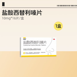 恩威 盐酸西替利嗪片正品官方旗舰店左治荨麻疹特痒抗组胺过敏性鼻炎药