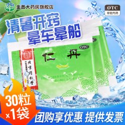 同仁堂 北京同仁堂仁丹30粒/袋