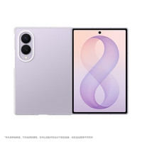三星 Galaxy Z Fold8 透明保护壳 透明