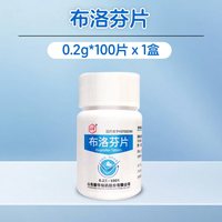 88VIP：新华 布洛芬片*/0.2g止痛止痛片止痛药牙疼牙痛瓶轻至中度疼痛官方