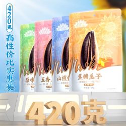 洽洽 毛嗑瓜子420g*3袋五香焦糖山核桃原香葵瓜子休闲零食炒货