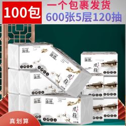 逸选 600张抽纸100大包装五层不粘肤不含荧光剂原生木浆餐巾纸整箱批发