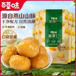百草味 板栗仁 坚果炒货果干仁栗子休闲零食即食甘栗仁HG 板栗仁*10袋
