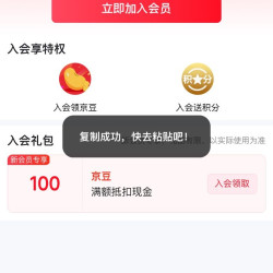 【京东，纳爱斯个护京东自营旗舰店入会实测100京豆