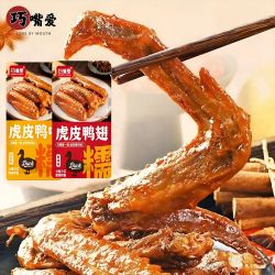 巧嘴爱 虎皮鸭翅鸭肉零食熟食软糯Q弹休闲追剧零食小吃