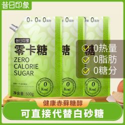 昔日印象 零0卡糖赤藓糖醇家用烘焙白砂糖0脂无糖木糖醇食糖