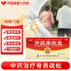 康辰 骨疏康胶囊40粒专用壮骨官方正品沃华活血骨质疏松症护骨药房