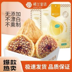 楼兰蜜语 小无花果干 225g*2袋