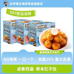 炎亭渔夫 虎皮鱼蛋400g即食烧烤味鱼肉丸办公室休闲解馋海味零食