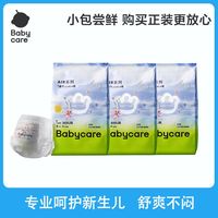 百亿补贴：babycare 纸尿裤薄款安睡裤男女宝宝婴儿Air速干纸尿裤拉拉裤夏日