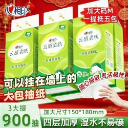 心相印 悬挂抽纸卫生纸实惠大包餐巾纸擦手纸家用厕纸纸巾整箱批发