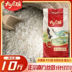 九月瑶 鹤颈丝苗米10斤当季新米长粒香米象牙米猫牙米饭店商用家庭