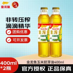 金龙鱼 玉米胚芽油非转400ml/瓶玉米油烘焙蛋糕家用食用油厨房烹饪