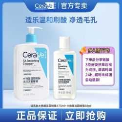 适乐肤 水杨酸控油改善黑头温和洁面啫喱473ml+沐浴球套装