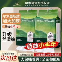 百亿补贴：尔木萄 壁挂式悬挂 洗脸巾
