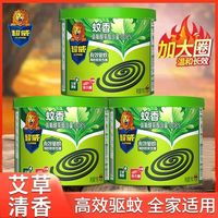 百亿补贴：超威 蚊香桶装艾草蚊香盘驱蚊防蚊灭蚊家用安全微烟盘香植物清香型
