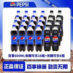 百事 有糖无糖600ml*24瓶组合碳酸饮料清爽解渴夜宵聚餐