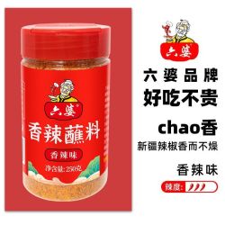 六婆 辣椒面半斤瓶装香辣蘸料辣椒粉特辣家用干碟火锅卤肉蘸料
