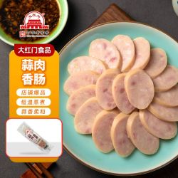 大红门 老北京蒜香肉肠100g*5/袋蒜蓉味猪肉香肠蒜肠独立小袋包装
