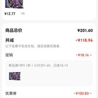 订单截图缩略图