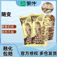 随变 蒙牛随变经典香草
