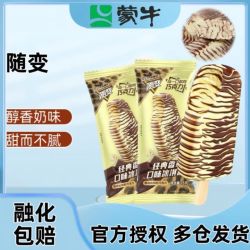 随变 蒙牛随变经典香草 50支