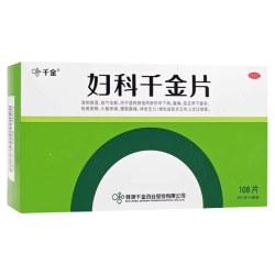 千金 妇科千金片108片 白带异常 慢性盆腔炎 妇科炎症中药妇科药